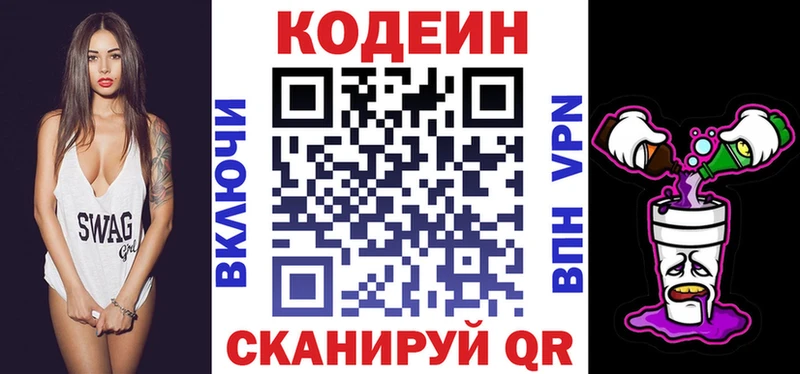 ссылка на мегу   Никольское  дарк нет клад  Кодеин Purple Drank 