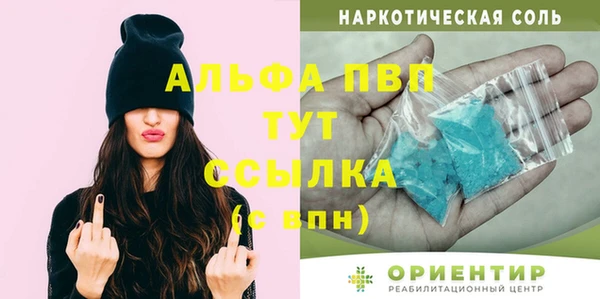 ALPHA-PVP Белокуриха